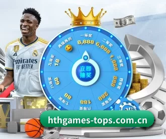 hthgames-tops.com.cn APP 深度功能